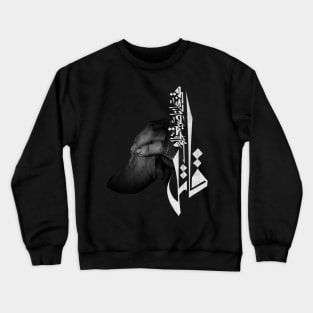 Stand on the corner of the dream.. and fight (Arabic Calligraphy) Crewneck Sweatshirt